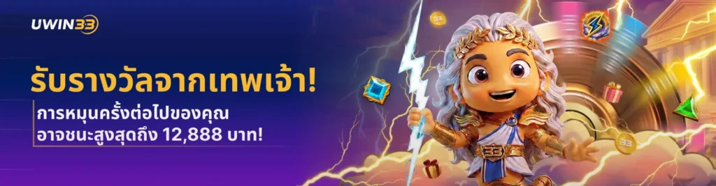 โปรโมชั่น