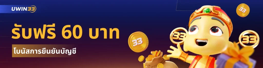 โปรโมชั่น